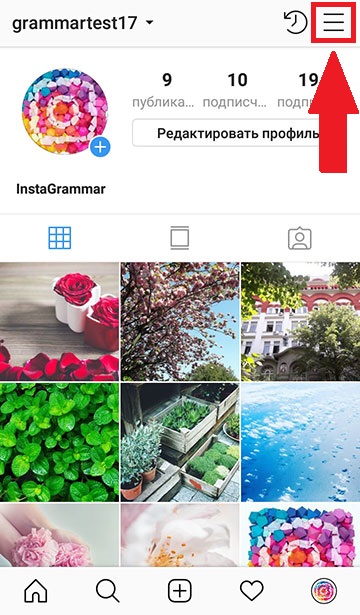 kje so nastavitve instagrama 2020