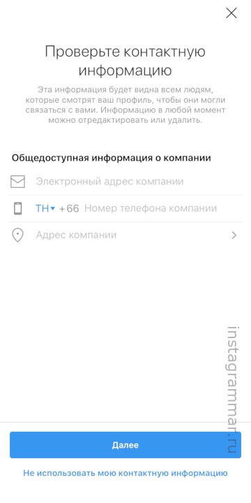 poslovni račun instagram - telefon in pošta