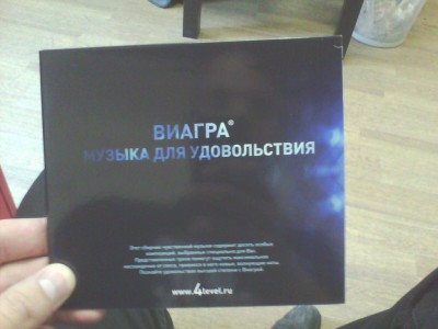 Glasbeni disk s spletnega mesta 4level.ru