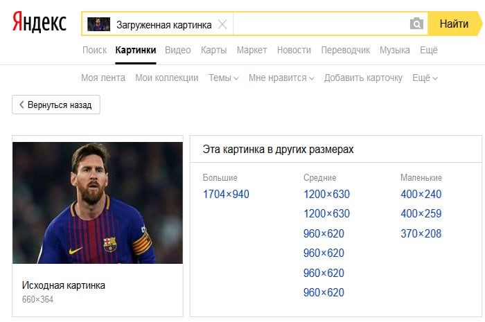 Rezultati iskanja slik Yandex