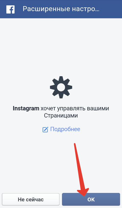 Kako narediti Instagram profil podjetja