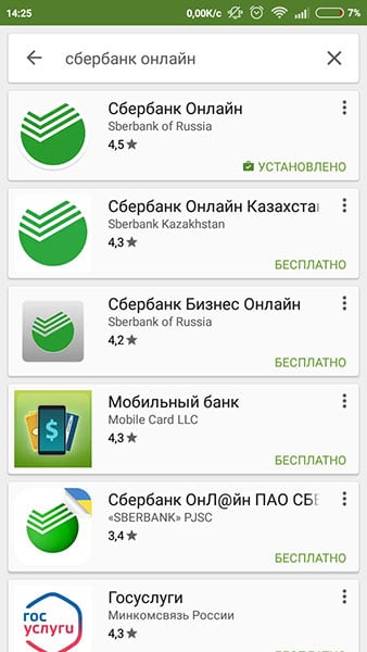 Na napravi je nameščen Sberbank Online