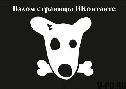 Kaj storiti, če je vdelana stran Vkontakte