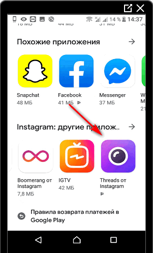 Instagram niti za aplikacije