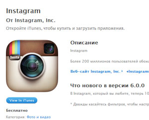 Kje naložiti Instagram za iPhone