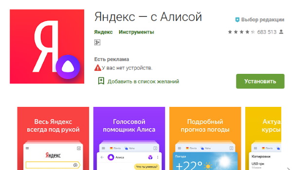 Mobilni Yandex z Alice