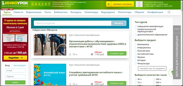 Izobraževalni portal infourok.ru