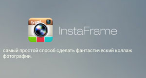InstaFrame Instagram aplikacija