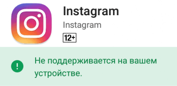 Instagram v vaši napravi ni podprt
