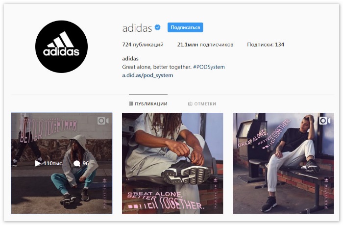 Instagram stran Adidas