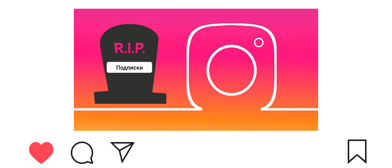 Instagram je odstranil naročnino
