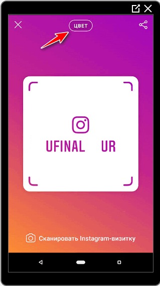 Primer Instagram vizitk