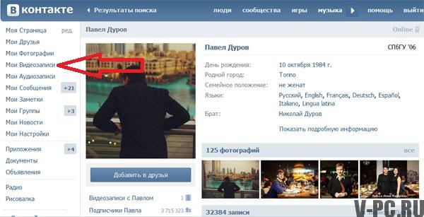 VKontakte stran za snemanje videoposnetkov