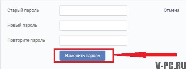 spremeni geslo VKontakte
