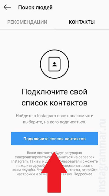 iskanje po računu za Instagram po mobilni številki