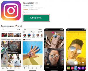 Kako posodobiti Instagram na iPhone