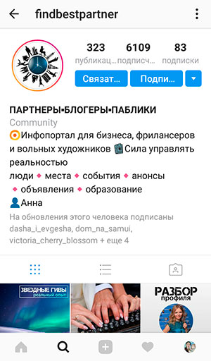 Instagram uporabniško ime