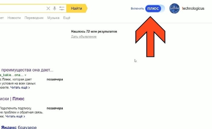 Aktivirana naročnina na Yandex