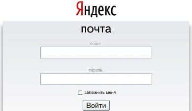 Prijava v Yandex.Mail