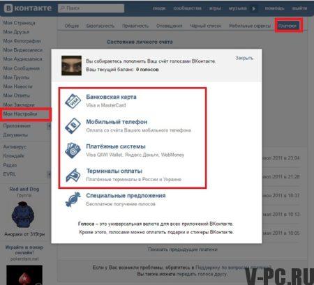 kako kupiti glasove VKontakte