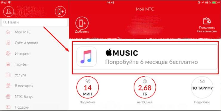 Apple Music 6 mesecev brezplačno