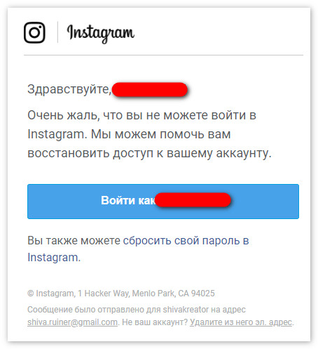 E-pošta iz Instagrama