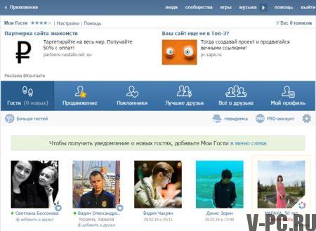 Pazi na goste Vkontakte