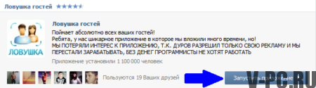 kako videti, kdo je obiskal stran v VKontakteu