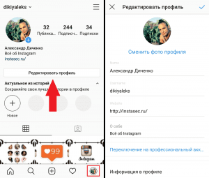 Kako spremeniti profil na Instagramu