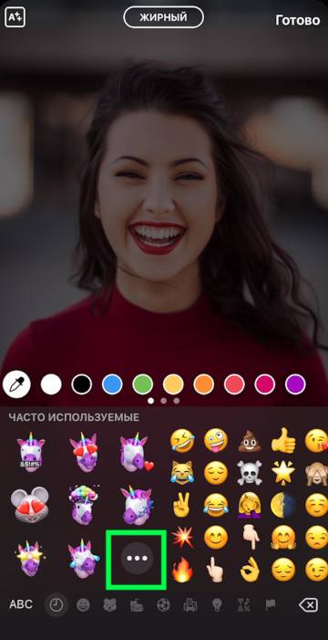 Kako dodati Emoji v Instagram Stories