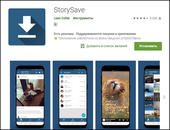 �StorySave