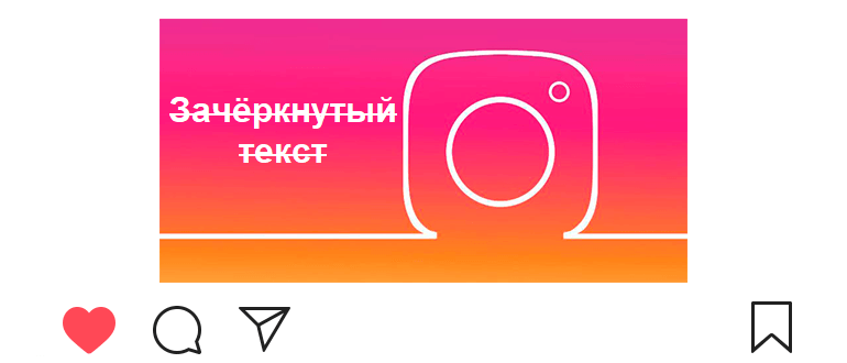Kako narediti prečrtano besedilo na Instagramu