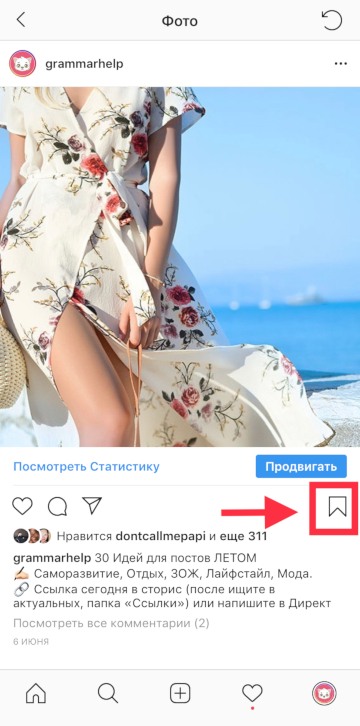 Kako shranite fotografije iz Instagrama v telefon (Android in iPhone)