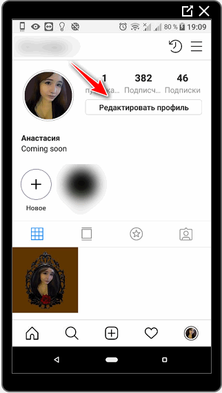 Urejanje profila na Instagram strani primera