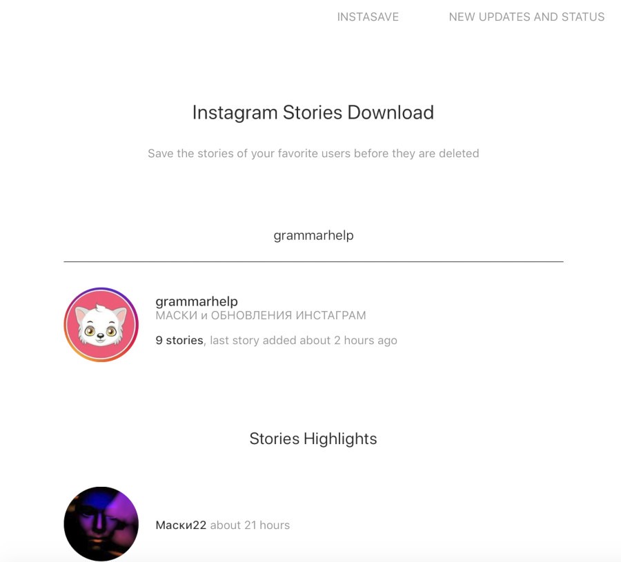 Anonimno glejte Instagram Stories - spletno mesto brez registracije.