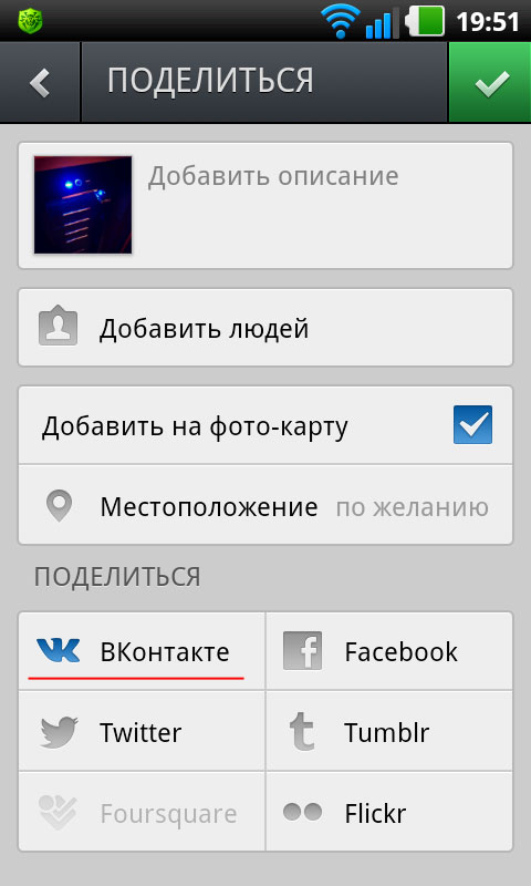 Kako povezati Instagram in Vkontakte