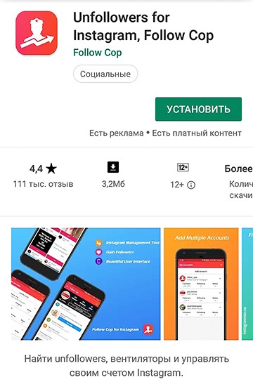 aplikacija za ugotovitev, kdo se je odjavil na Instagramu - Android 2020