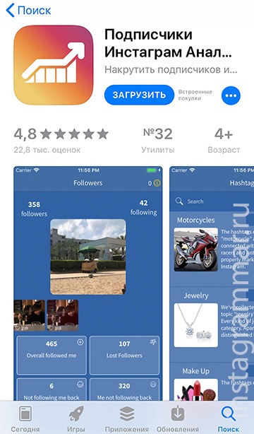 iPhone aplikacija - ugotovite, kdo se je odjavil na Instagramu 2020