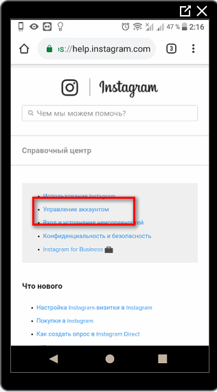 Upravljanje Instagram profila