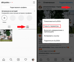 Kako izbrisati označene fotografije na Instagramu
