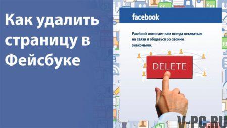 kako zapustiti facebook