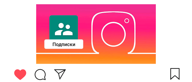 Kako ugotoviti, komu sledite na Instagramu