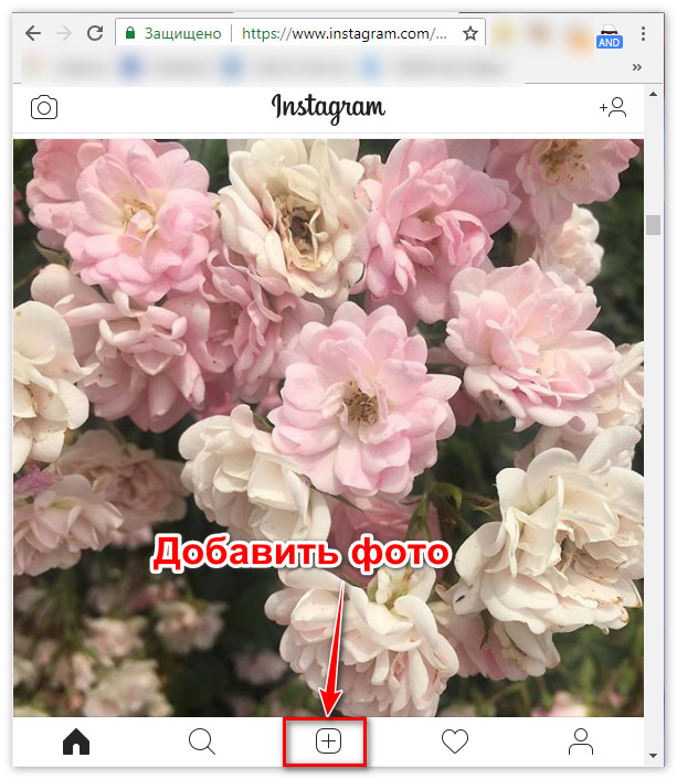 Kako naložiti fotografije iz računalnika v Instagram