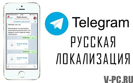 telegram ruska različica