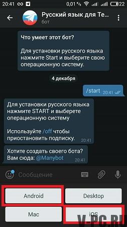 kako narediti telegram v ruščini