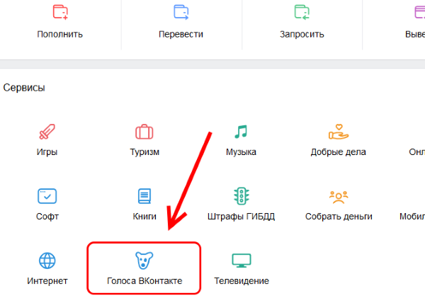 Nakup glasov v VKontakte
