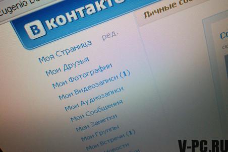 stara različica Vkontakte