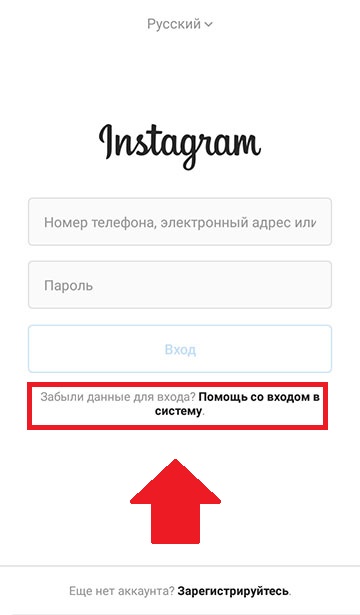 Kako obnoviti račun na Instagramu, če ste pozabili geslo ali uporabniško ime