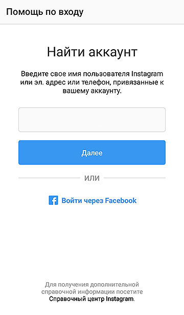 Kako obnoviti račun na Instagramu, če ste pozabili geslo ali uporabniško ime
