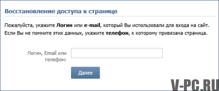 blokirana stran VKontakte, kako obnoviti